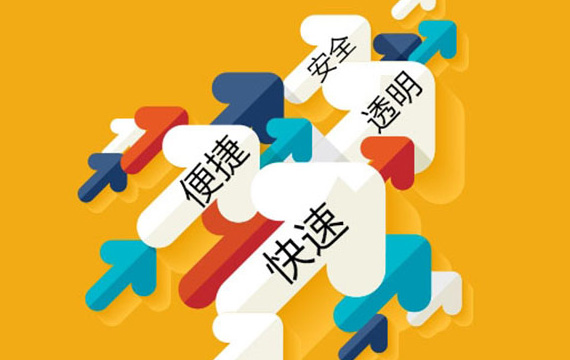 一站式企业服务平台